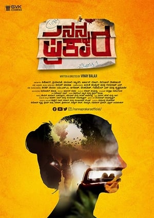 Nanna Prakara (2019) (Hindi – Kannada) Dual Audio 480p UnCut HDRip 400MB - Movierulz