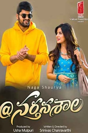 Nartanasala (2018) Hindi Dubbed 480p HDRip 450MB - Movierulz