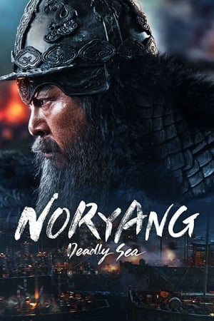 Noryang Deadly Sea 2023 Hindi Dubbed HDRip 720p - 480p - 1080p - Movierulz