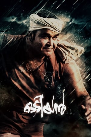 Odiyan 2018 (Hindi - Malayalam) Dual Audio 480p UnCut HDRip 600MB - Movierulz