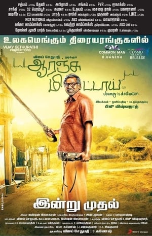 Orange Mittai (2015) (Hindi - Tamil) Dual Audio 480p UnCut HDRip 350MB - Movierulz