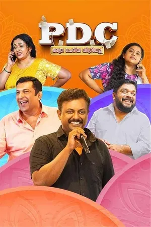 PDC Athra Cheriya Degree Alla (2025) WEBRIP Hindi (MULTI AUDIO) 720p – 480p – 1080p
