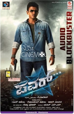 Power (2014) (Hindi - Kannada) Dual Audio 480p UnCut HDRip 450MB - Movierulz