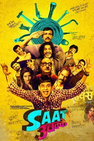 Saat Uchakkey 2016 Hindi pDVDRip 300mb - Movierulz