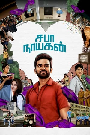 Saba Nayagan (2023) [Hindi + Tamil] HDRip 720p – 480p - Movierulz