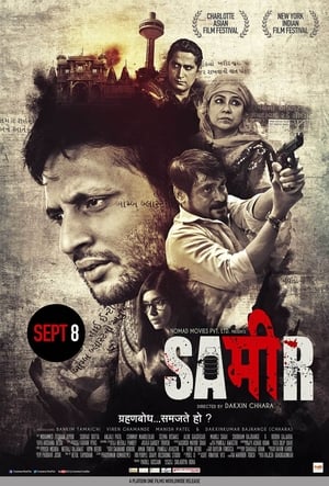 Sameer 2017 180mb hindi movie Hevc DVDRip Download - Movierulz