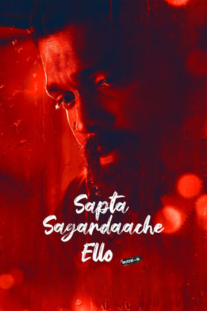 Sapta Sagaradaache Ello: Side B 2023 Hindi (ORG) HDRip 720p – 480p - Movierulz