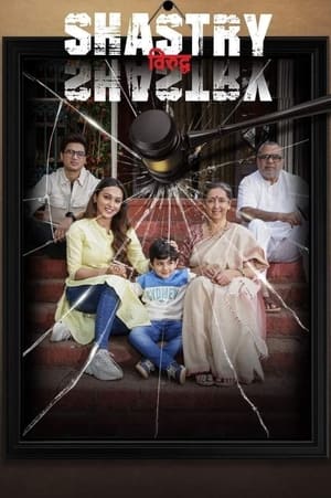 Shastry Viruddh Shastry 2023 Hindi DVDScr 720p – 480p - Movierulz