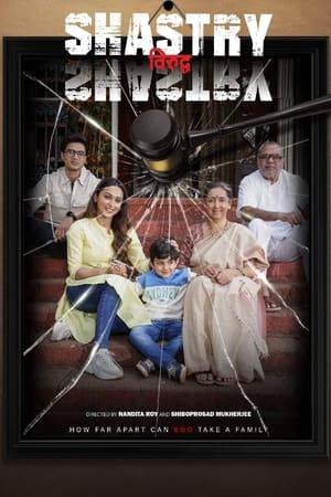 Shastry Viruddh Shastry (2023) Hindi HDRip 720p – 480p - Movierulz