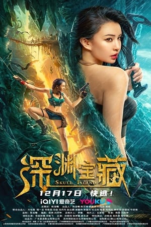 Skull Island (2023) Hindi Dual Audio HDRip 1080p – 720p – 480p - Movierulz