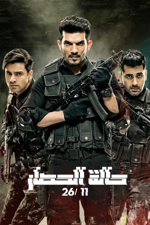 State of Siege 26/11 (2020) Season 1 All Episodes Hindi HDRip [Complete] – 720p - Movierulz