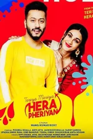 Teriya Meriya Hera Pheriyan 2024 Punjabi HDRip 720p – 480p – 1080p - Movierulz