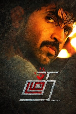 Thadam (2019) (Hindi – Tamil) Dual Audio UnCut HDRip 720p – 480p - Movierulz