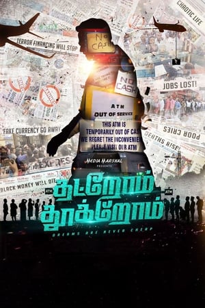 Thatrom Thookrom 2020 Hindi HDRip 720p – 480p - Movierulz