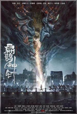 The Curious Case of Tianjin (2022) Hindi Dual Audio HDRip 720p – 480p - Movierulz