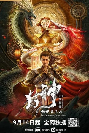 The Legend of Deification: King Li Jing (2021) Hindi Dual Audio HDRip 720p – 480p - Movierulz