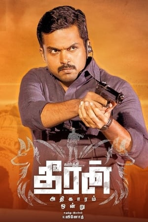 Theeran Adhigaaram Ondru 2017 Hindi Dual Audio 480p UnCut HDRip 450MB - Movierulz