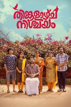 Thinkalazhcha Nishchayam 2021 (Hindi – Malayalam) Dual Audio 720p UnCut HDRip [940MB] - Movierulz