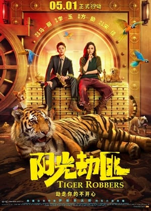 Tiger Robbers (2021) Hindi Dual Audio HDRip 720p – 480p - Movierulz