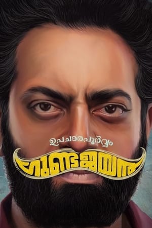 Upacharapoorvam Gunda Jayan 2022 Hindi (HQ Dubbed) HDRip 720p – 480p - Movierulz