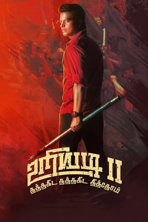 Uriyadi 2 (2019) Hindi Dubbed 480p HDRip 350MB - Movierulz