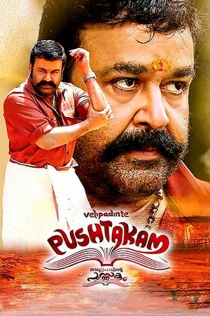 Velipadinte Pusthakam 2017 Hindi Dual Audio 480p UnCut HDRip 450MB - Movierulz