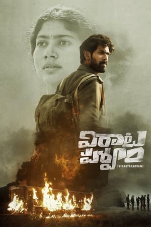 Virata Parvam (2022) (Hindi – Telugu) Dual Audio UnCut HDRip 720p – 480p - Movierulz