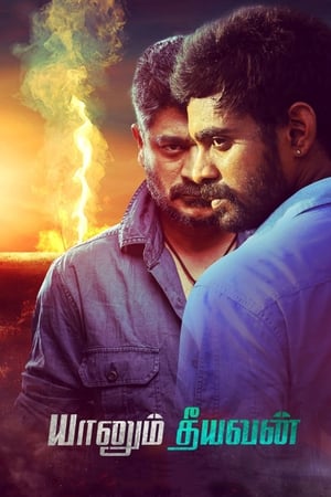 Yaanum Theeyavan 2017 (Hindi – Tamil) Dual Audio 480p UnCut HDRip 450MB - Movierulz