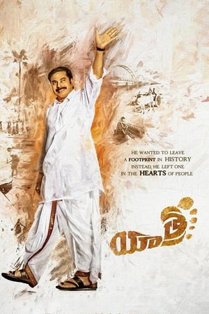 Yatra (2019) [Hindi + Telugu] HDRip 720p – 480p – 1080p - Movierulz