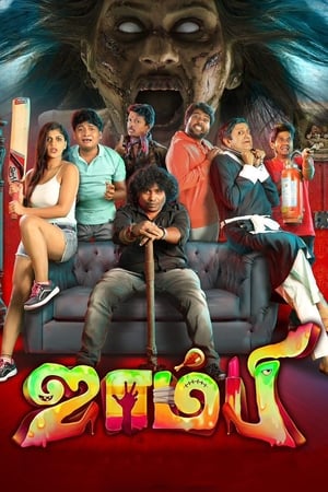 Zombie (2019) (Hindi – Telugu) Dual Audio UnCut HDRip 720p – 480p - Movierulz